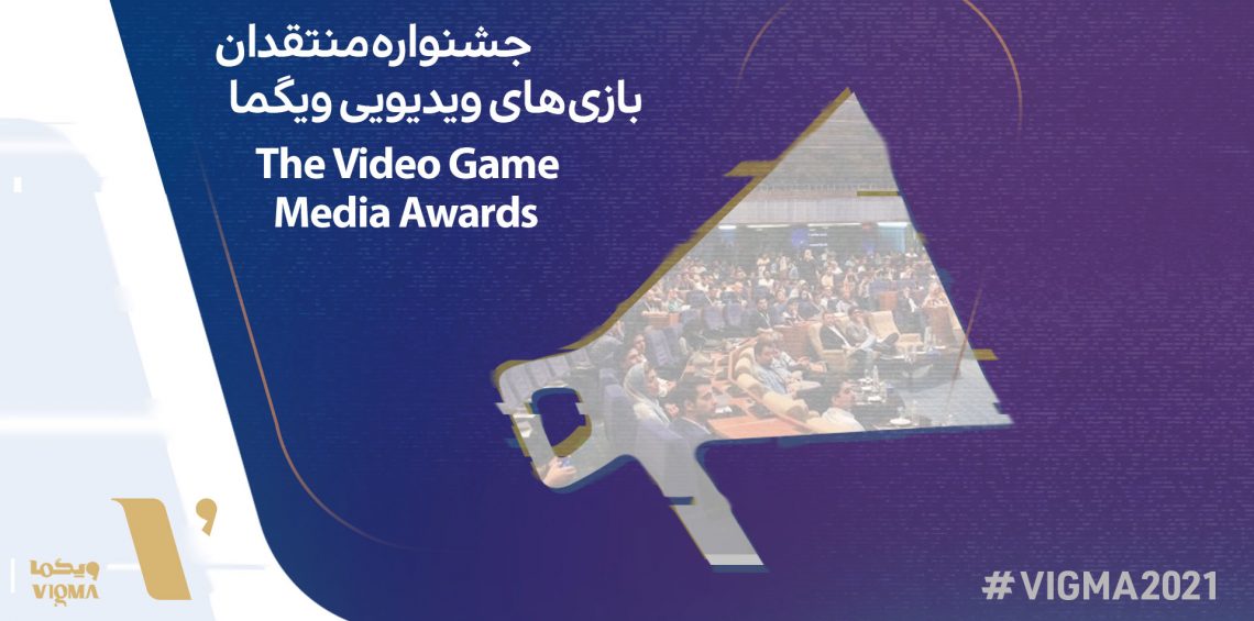 https://vigmawards.com/wp-content/uploads/2021/06/VIGMA-Announcement-1140x565.jpg