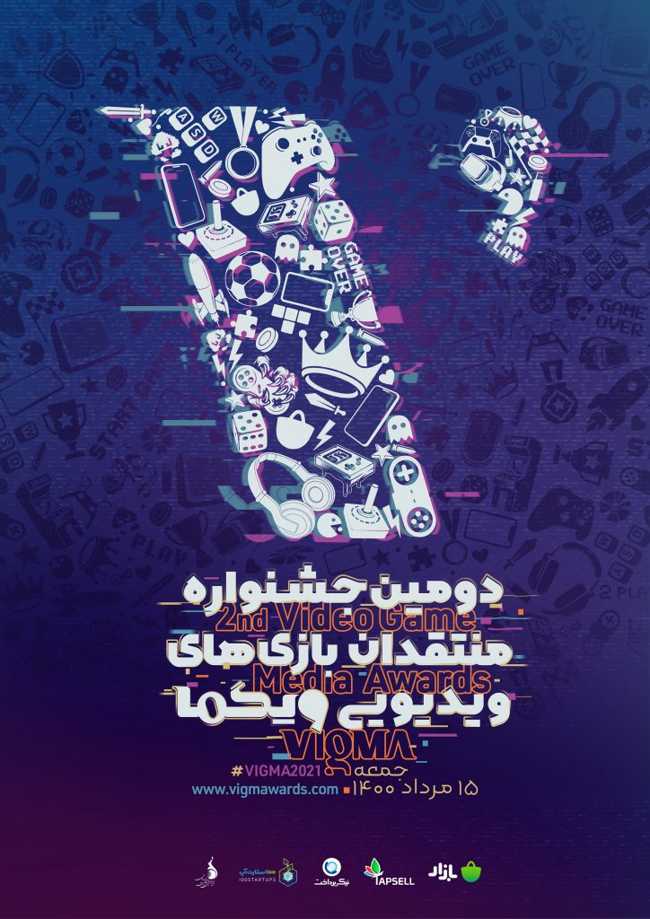 پوستر جشنواره ویگما ۲۰۲۱